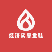 经济实惠童鞋