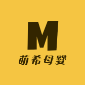 萌希母婴