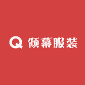 倾幕服装