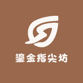 鎏金指尖坊
