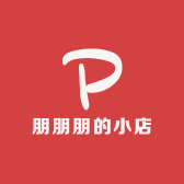 朋朋朋的小店