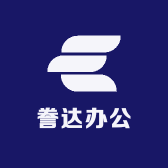 誊达办公家具店