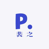 裴老师