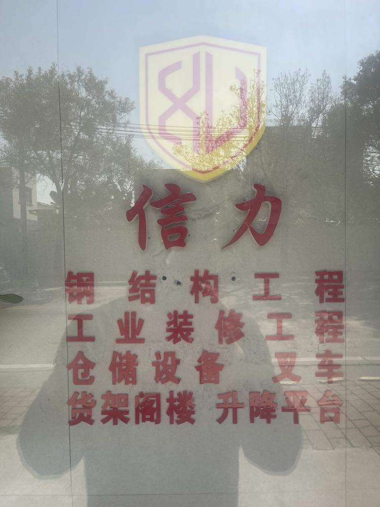中山市信力智能设备有限公司的小店