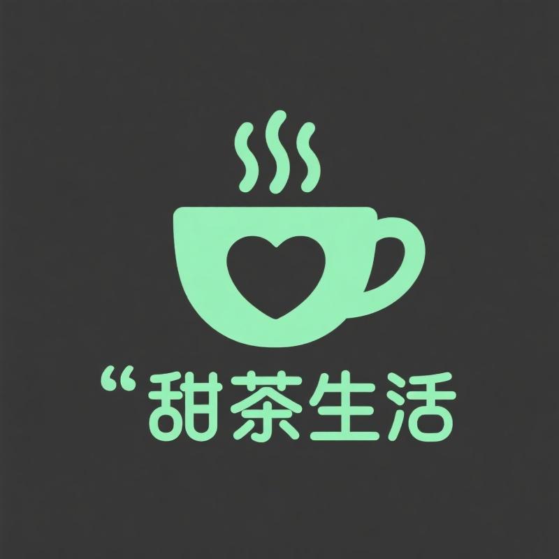甜茶生活好物馆