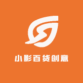 小影百货创意工坊