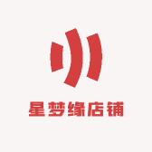 星梦缘店铺