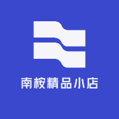 南桉精品小店