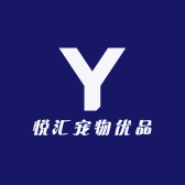 悦汇宠物优品