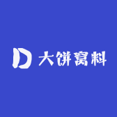 大饼窝料