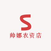 帅娜农资店