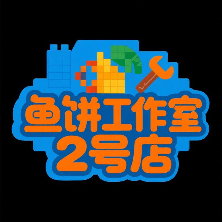 鱼饼工作室2号店