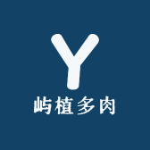 屿植多肉