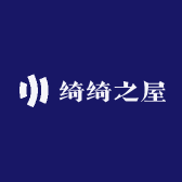 绮绮之屋