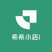 希希小店i