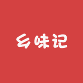 乡味记电子商务中心
