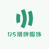DS潮牌服饰店