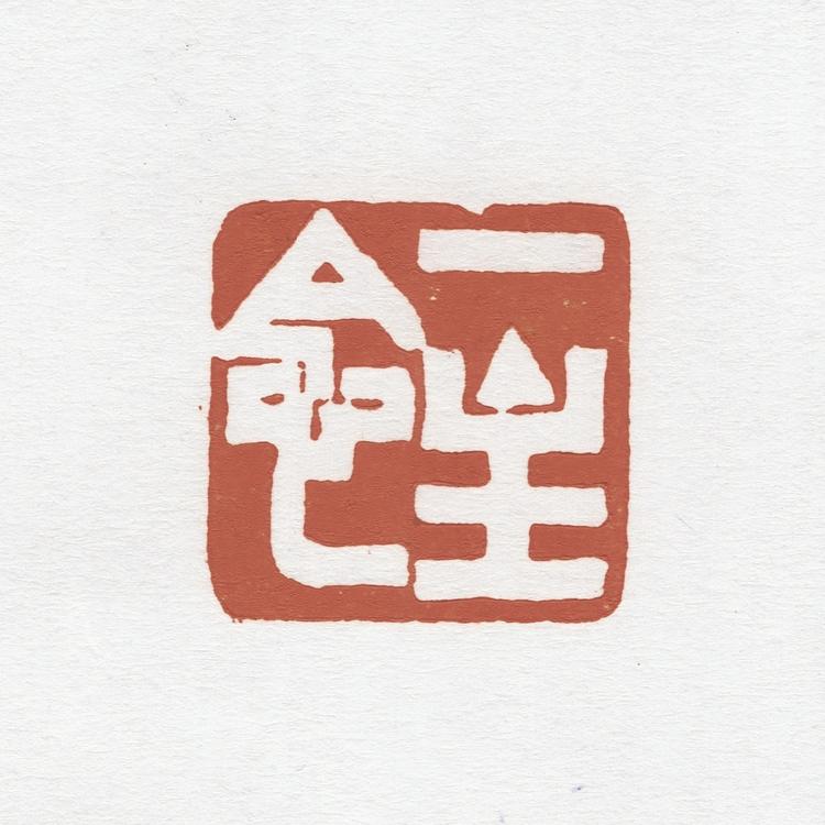 一主念陶瓷