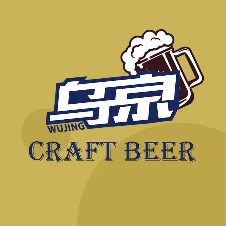 乌京乌京啤酒专卖店