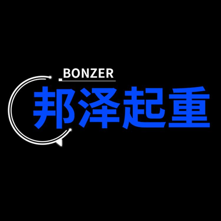 邦泽起重机械