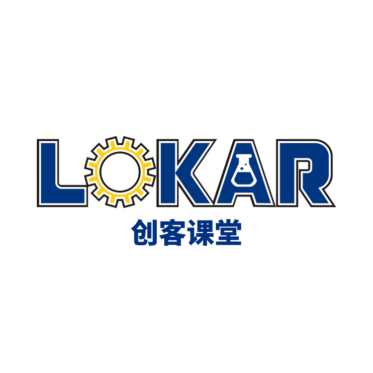 LOKAR创客课堂