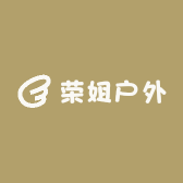 荣姐户外