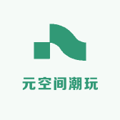元空间潮玩
