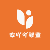 安吖吖婴童棉品