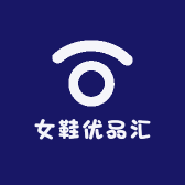 女鞋优品汇
