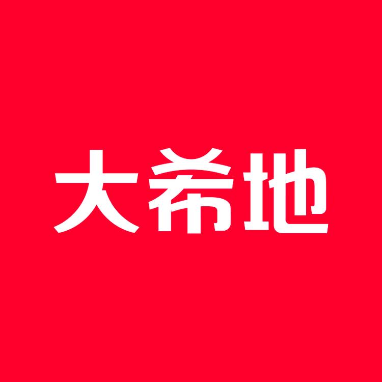 大希地生鲜旗舰店