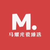 马耀光瓷臻选