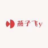 燕子飞y