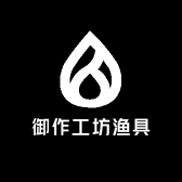 御作工坊渔具