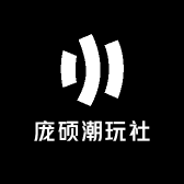 庞硕潮玩社