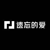 遗忘的梦
