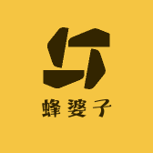 蜂婆子老三之蜜