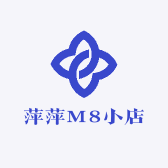 萍萍M8小店的店铺头像