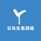 云先生果蔬铺