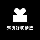 聚贤好物精选