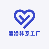 潘潘韩系工厂