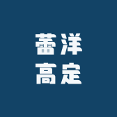 蕾洋高定