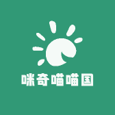 咪奇喵喵国