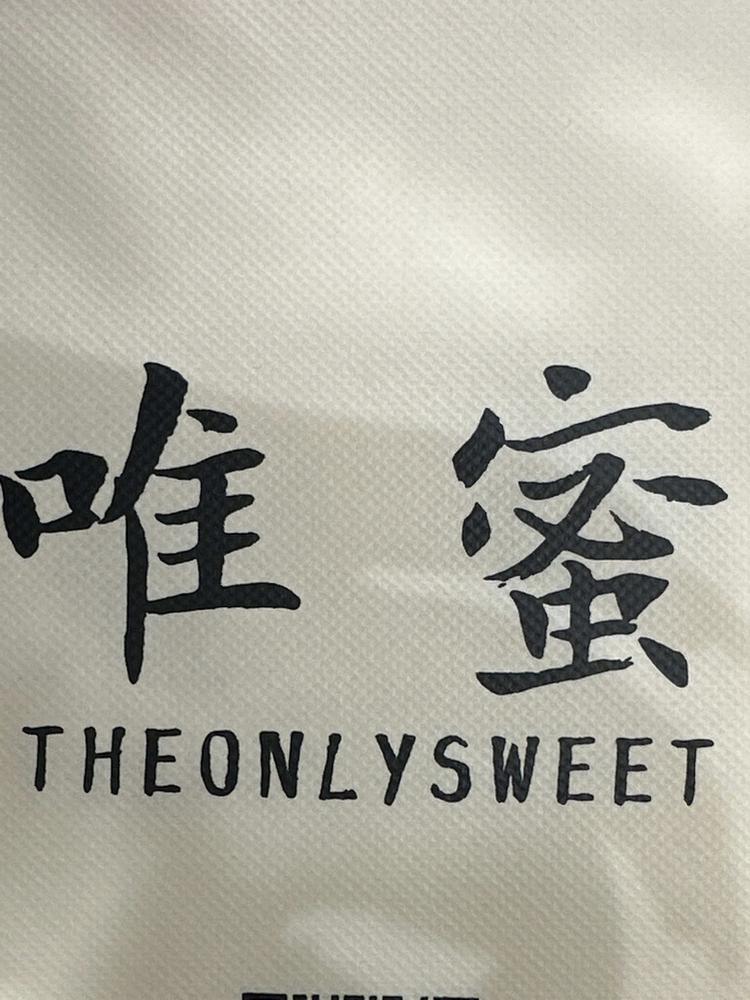 京山市唯蜜女装