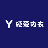 硬爱内衣
