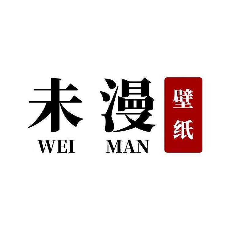 未漫筱佳贸易家装主材专卖店