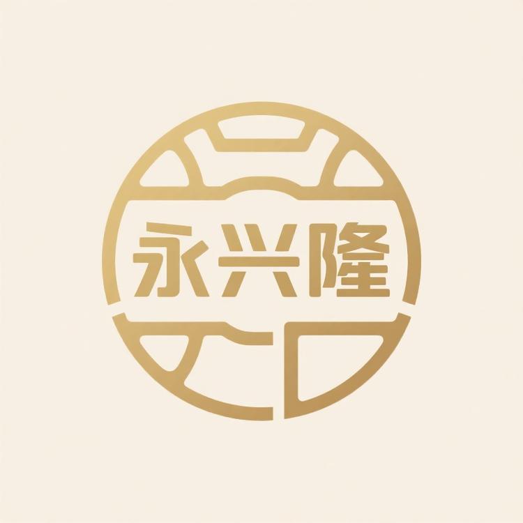 永兴隆888