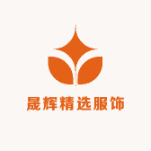 晟辉精选服饰