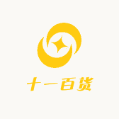 十一百货精品小铺