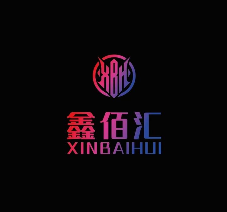 鑫佰汇外贸优品铺