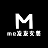 me发发女装店